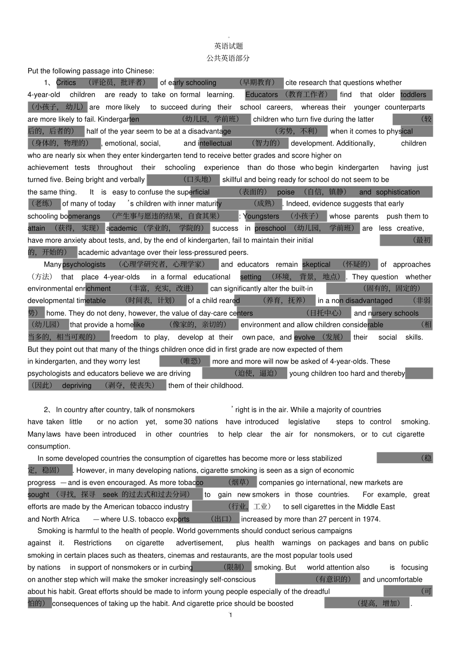 英语试题_最终版_第1页