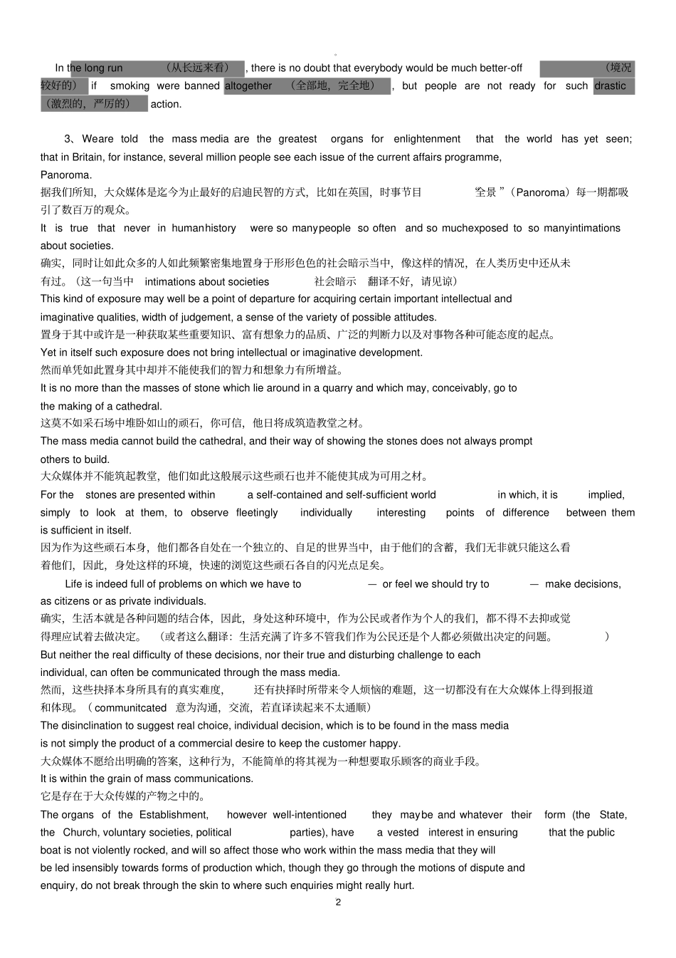 英语试题_最终版_第2页