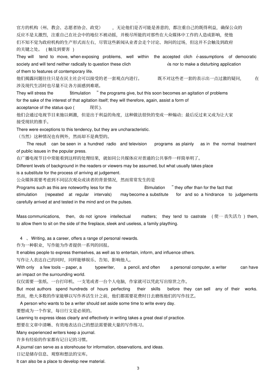 英语试题_最终版_第3页