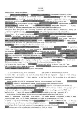 英语试题_最终版