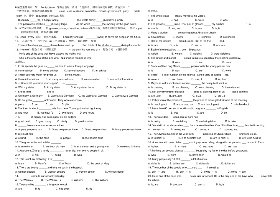 英语语法--名词练习题_第2页