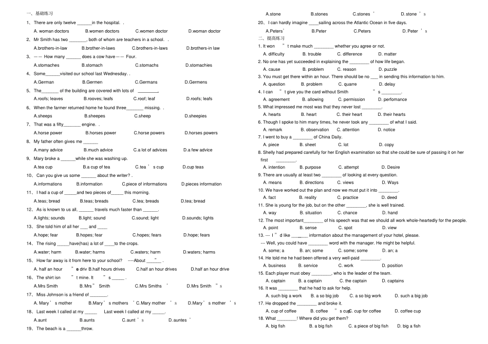 英语语法--名词练习题_第3页