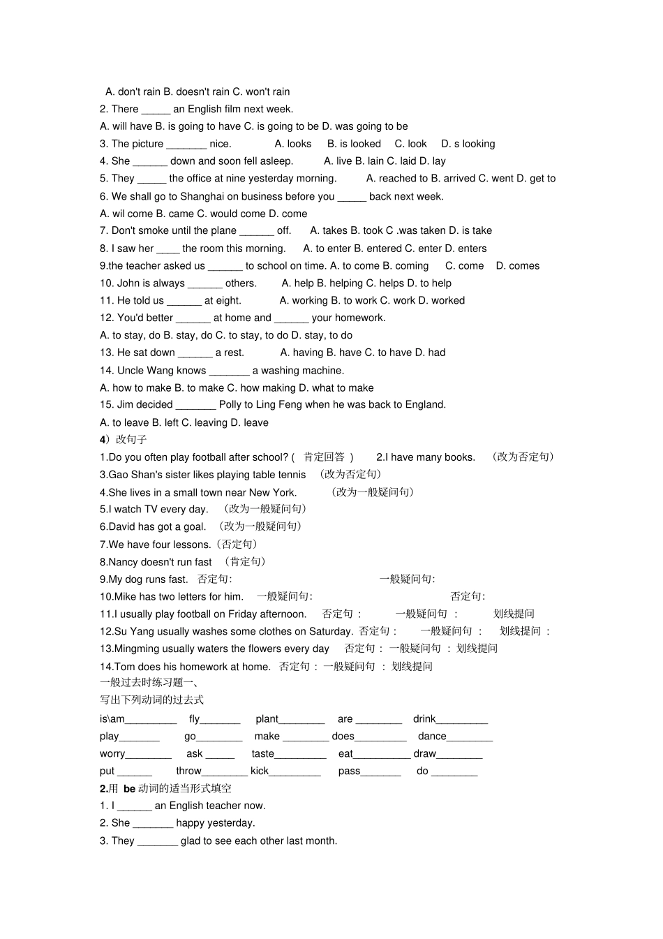 英语语法一般现在时练习题_第2页