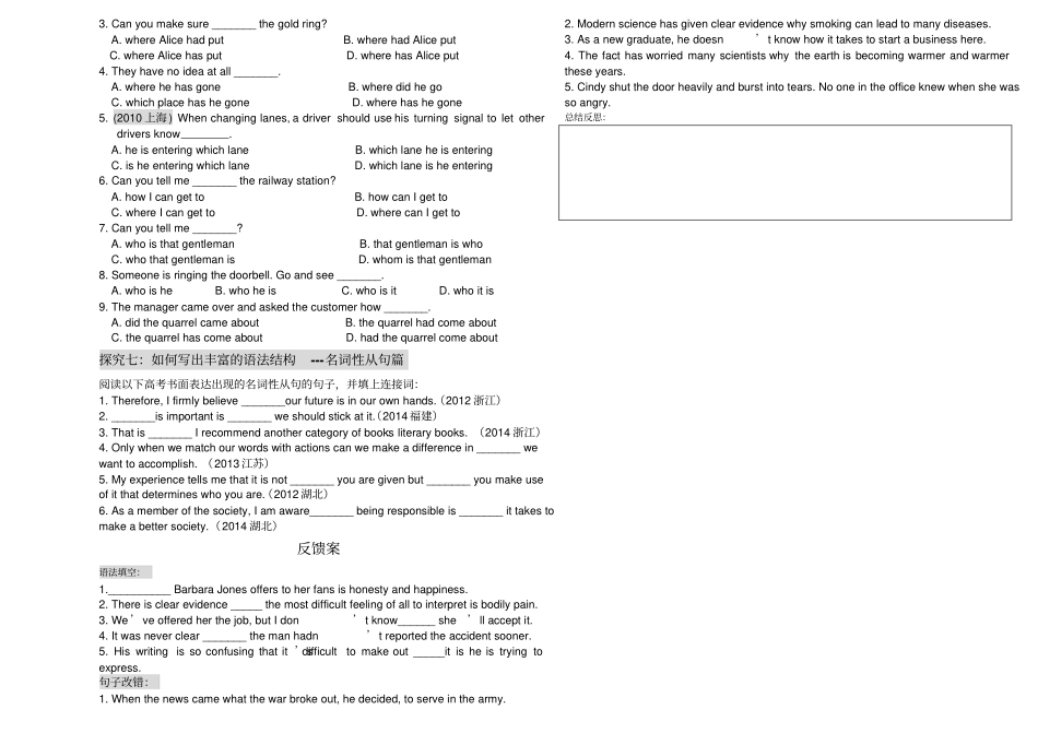 英语语法导学案名词性从句_第3页