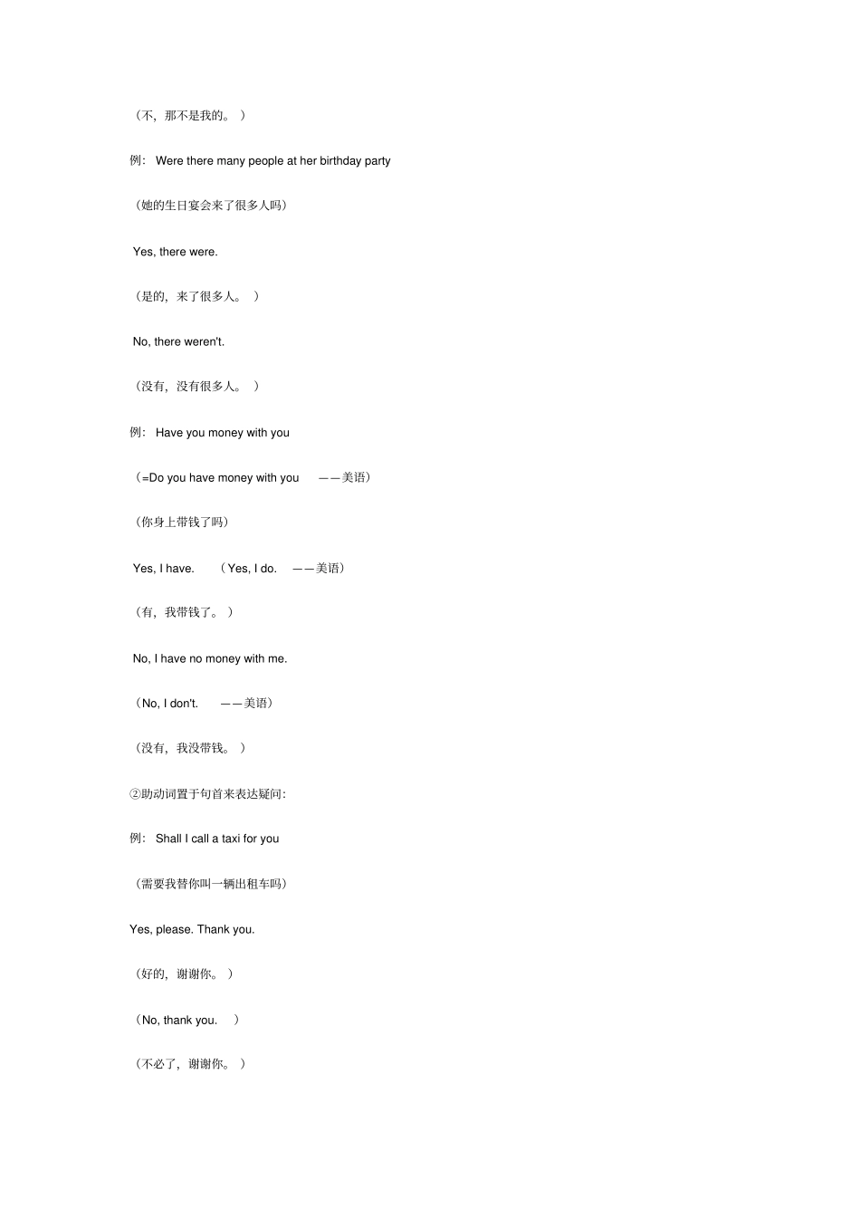 英语语法大全45059_第3页