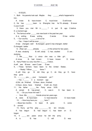 英语语法现在进行时练习题