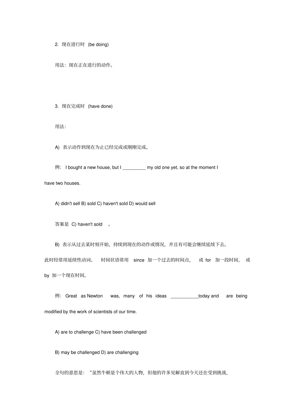 英语语法种英语时态总结_第3页