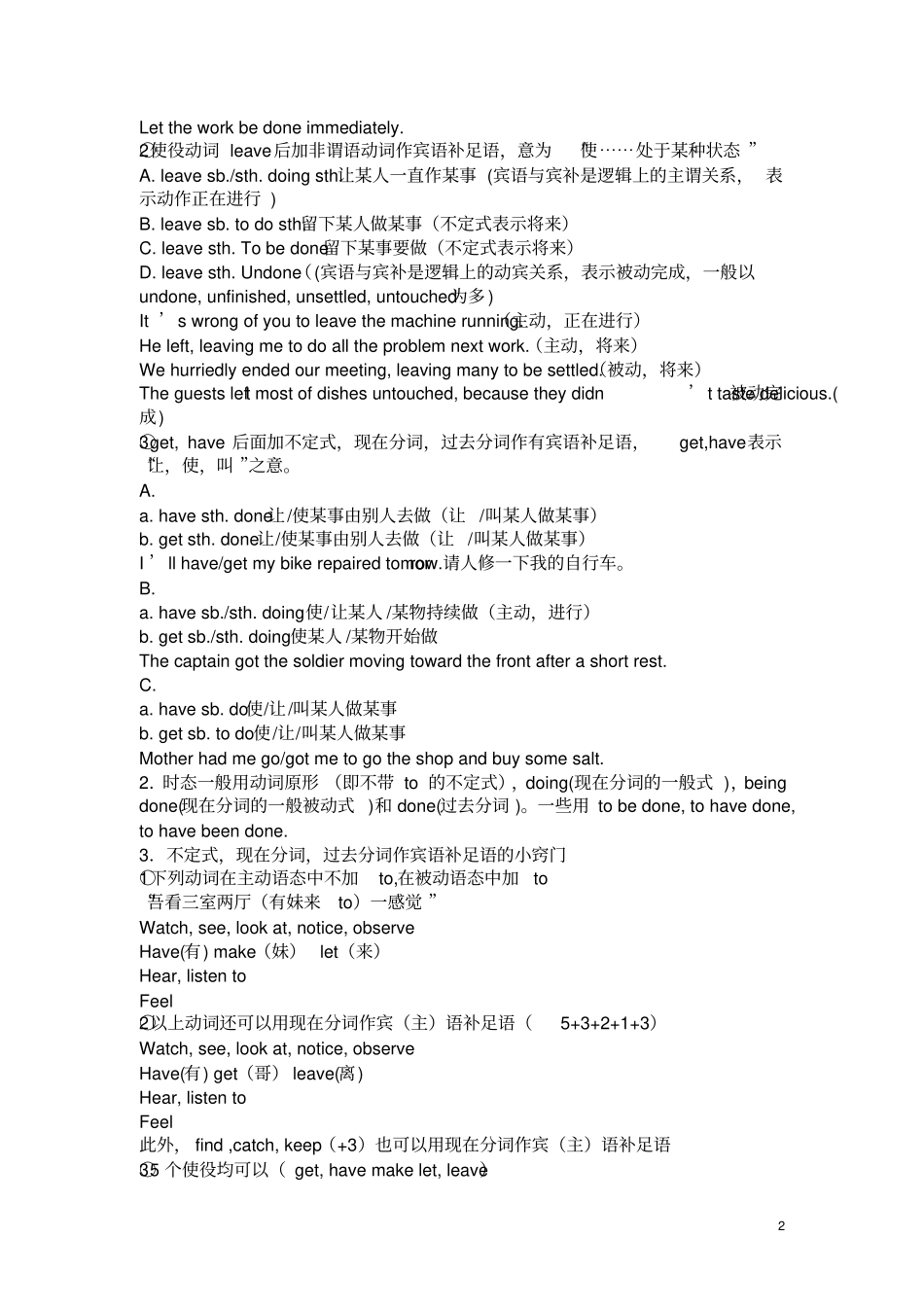 英语语法非谓语动词讲解_第2页
