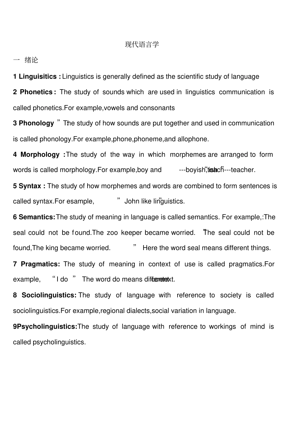 英语语言学名词解释_第1页