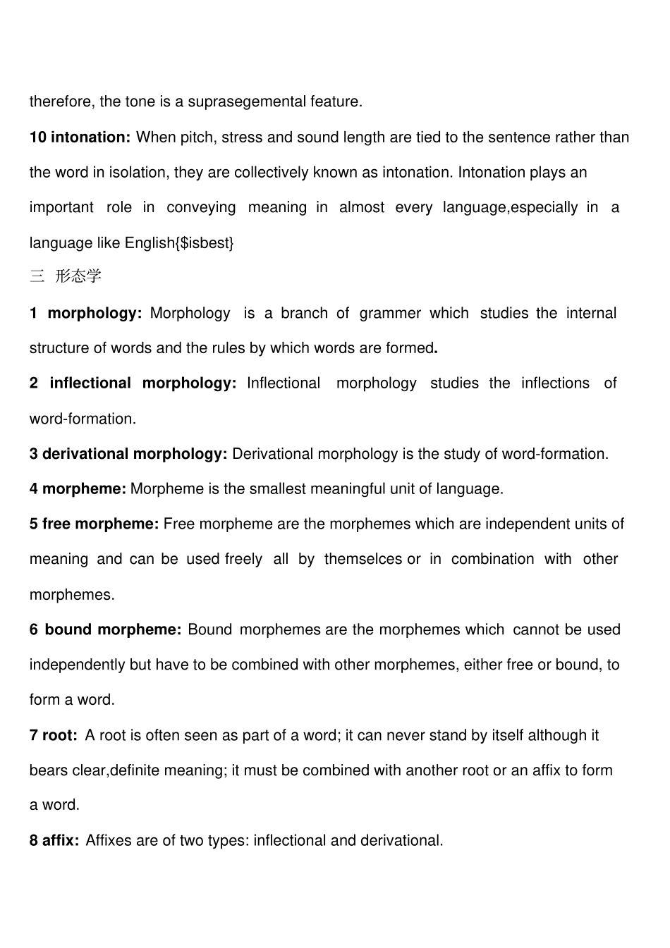 英语语言学名词解释_第3页