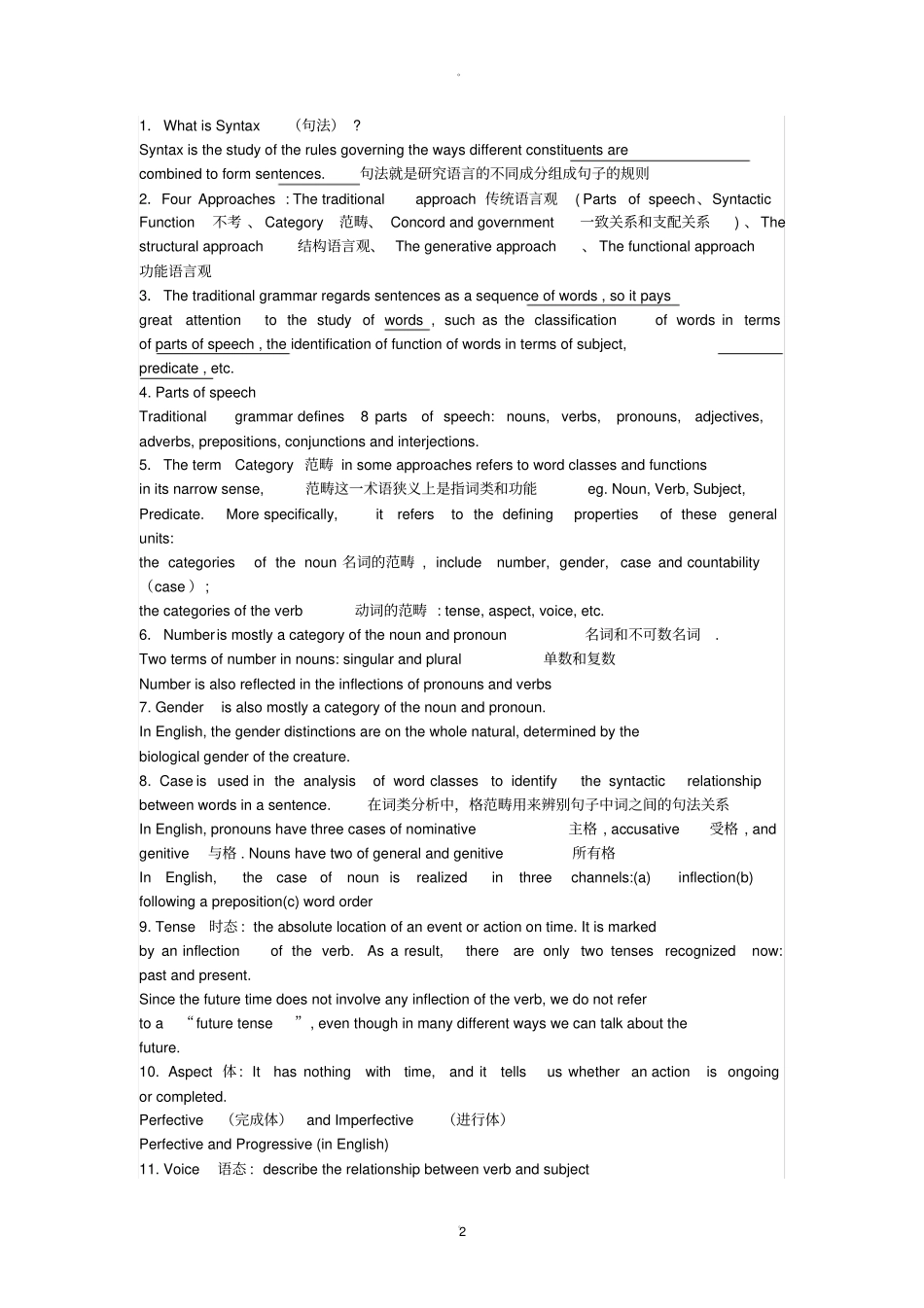 英语语言学期末考试重点_第2页
