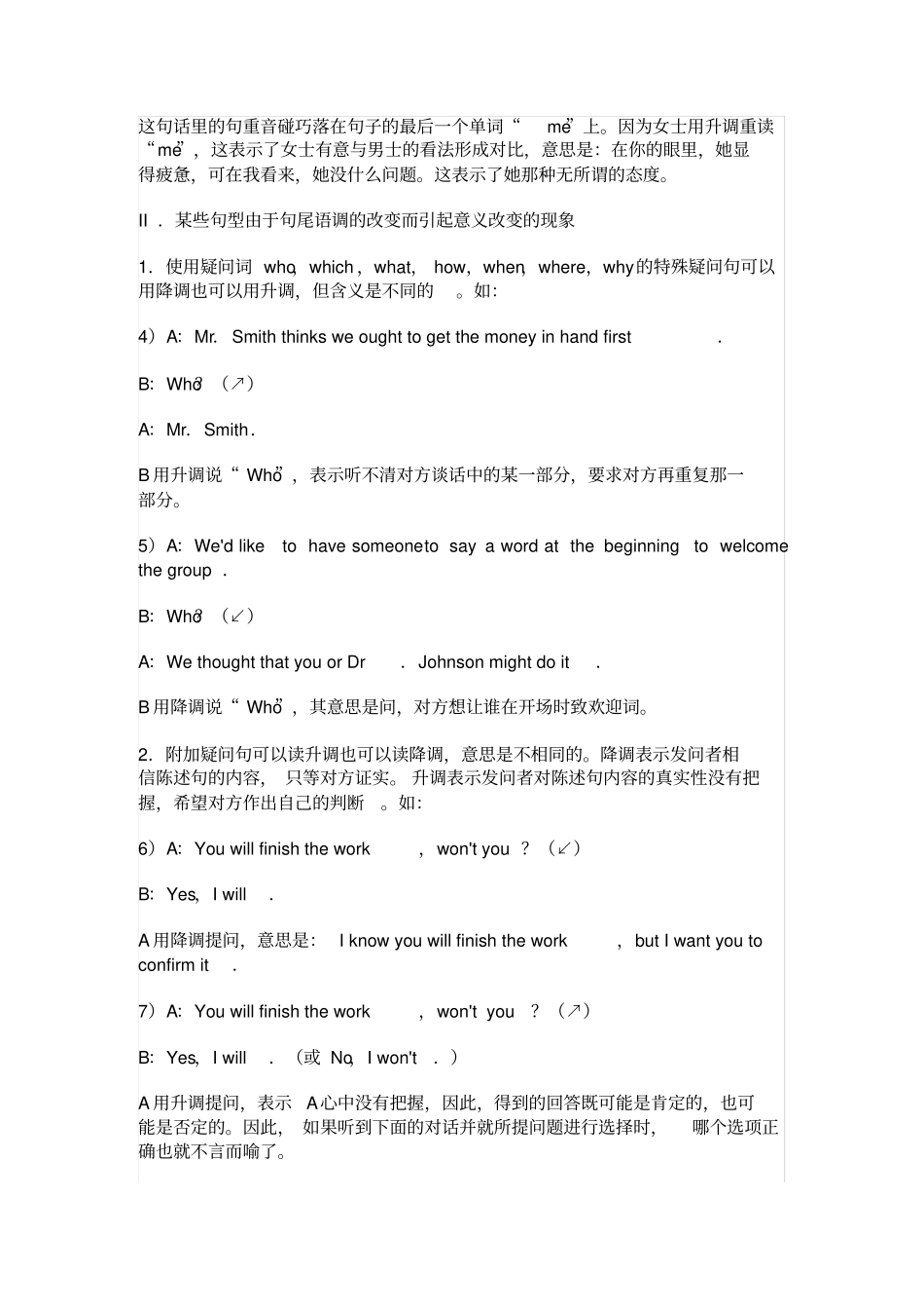 英语语调基本规则_第3页