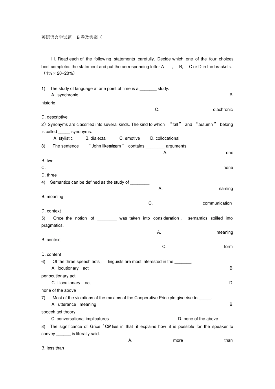 英语语言学题_第1页