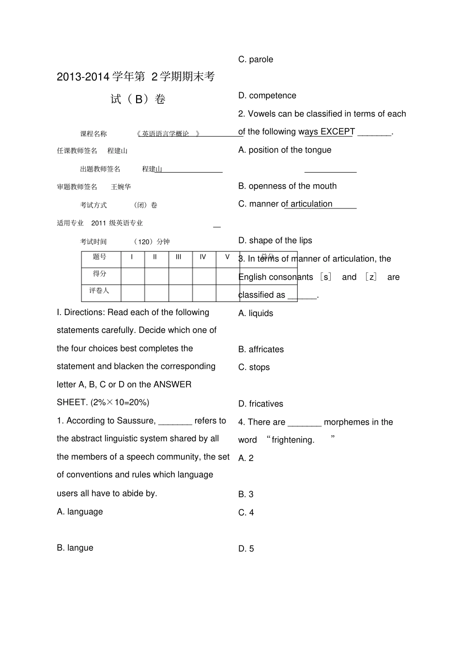 英语语言学概论试卷_第1页