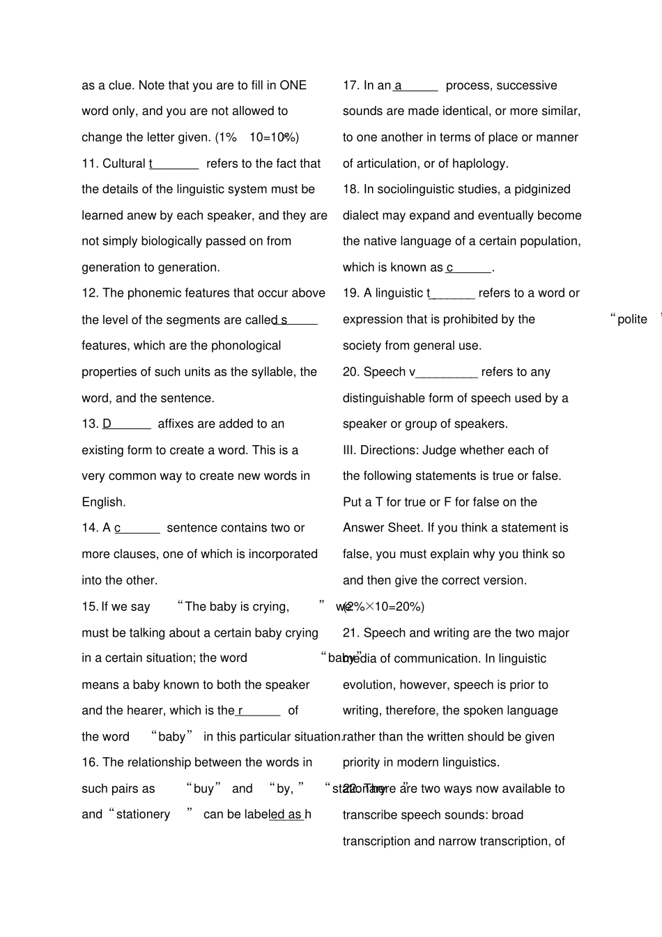 英语语言学概论试卷_第3页