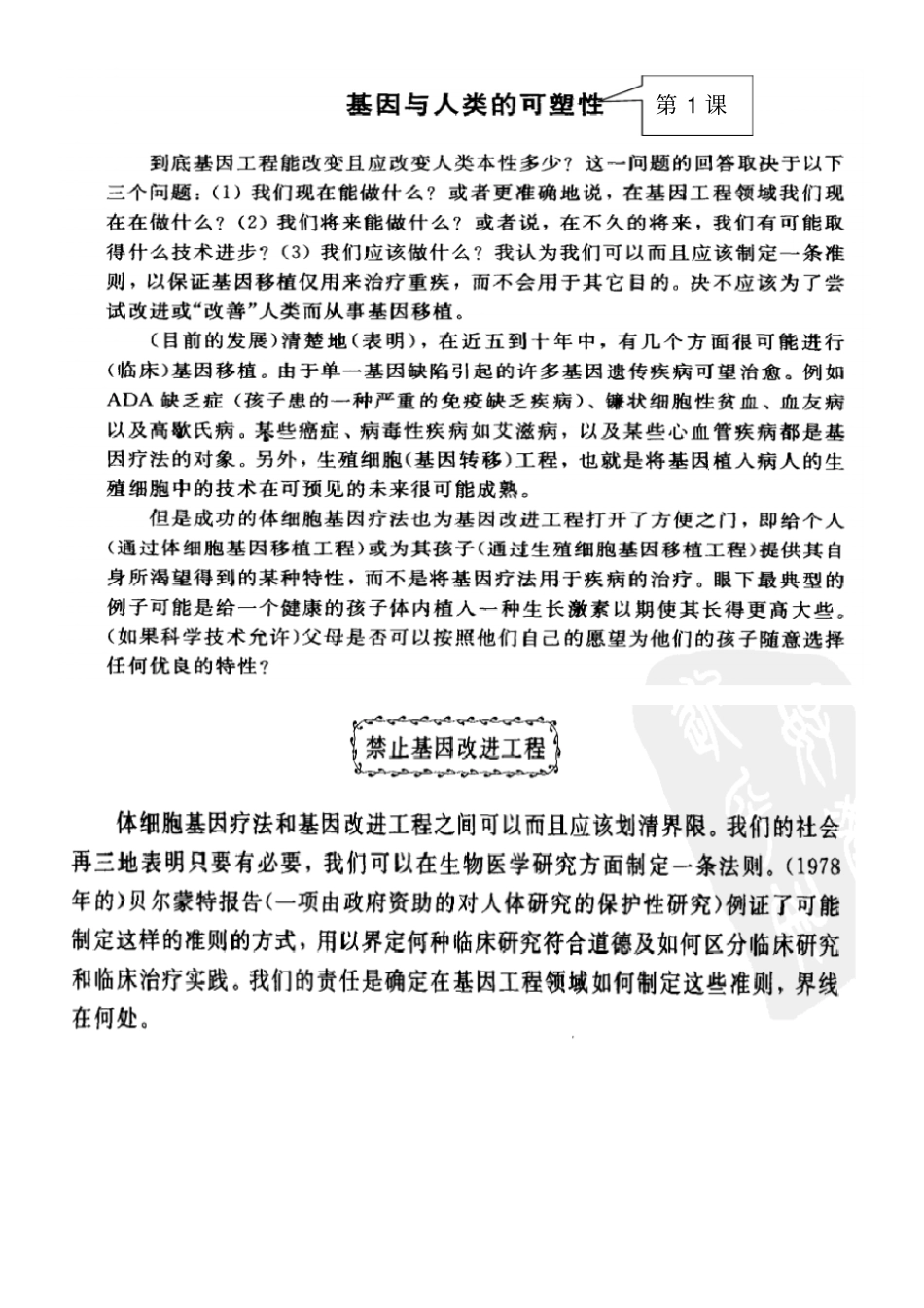 英语课后题讲解_第1页