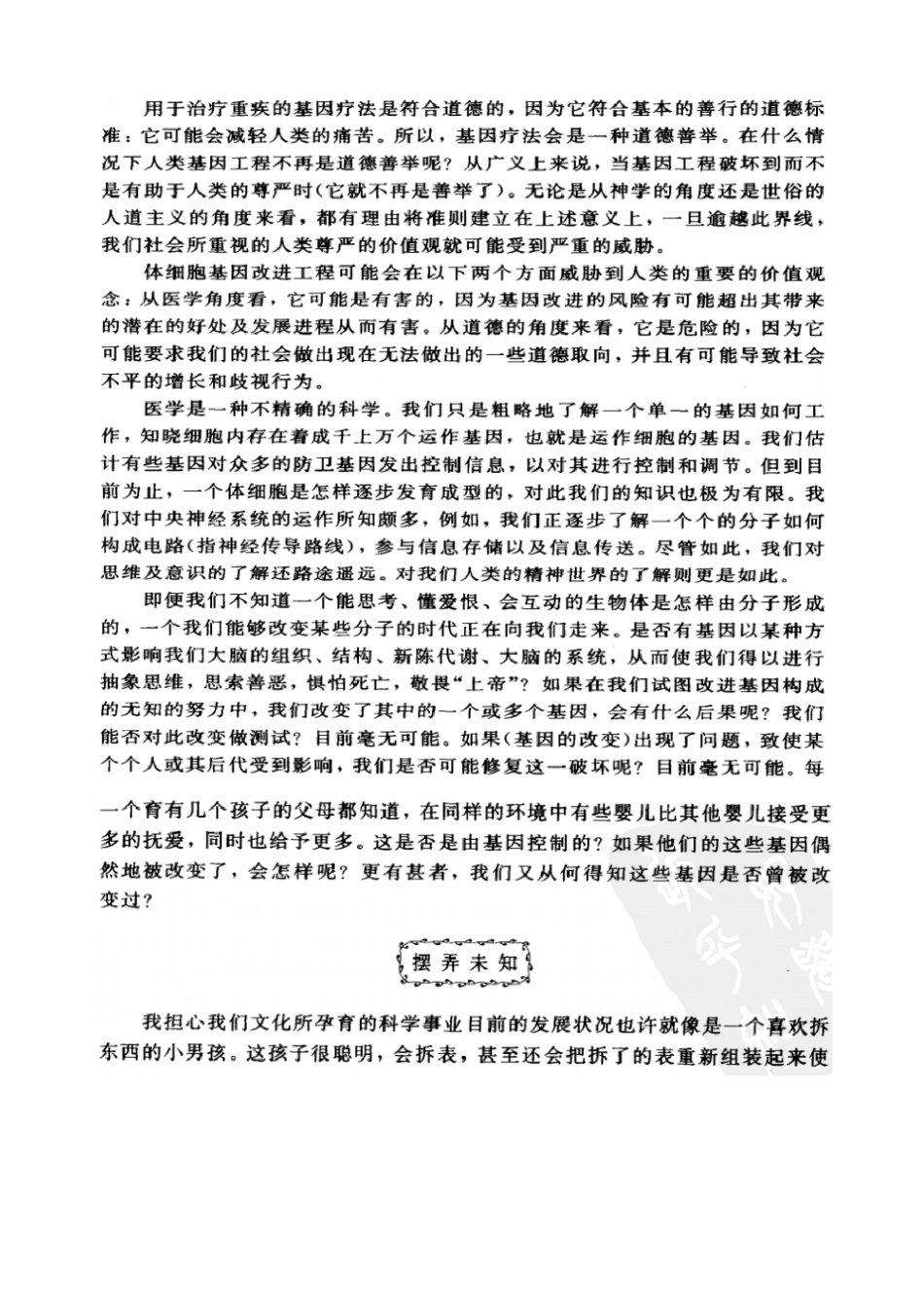 英语课后题讲解_第2页