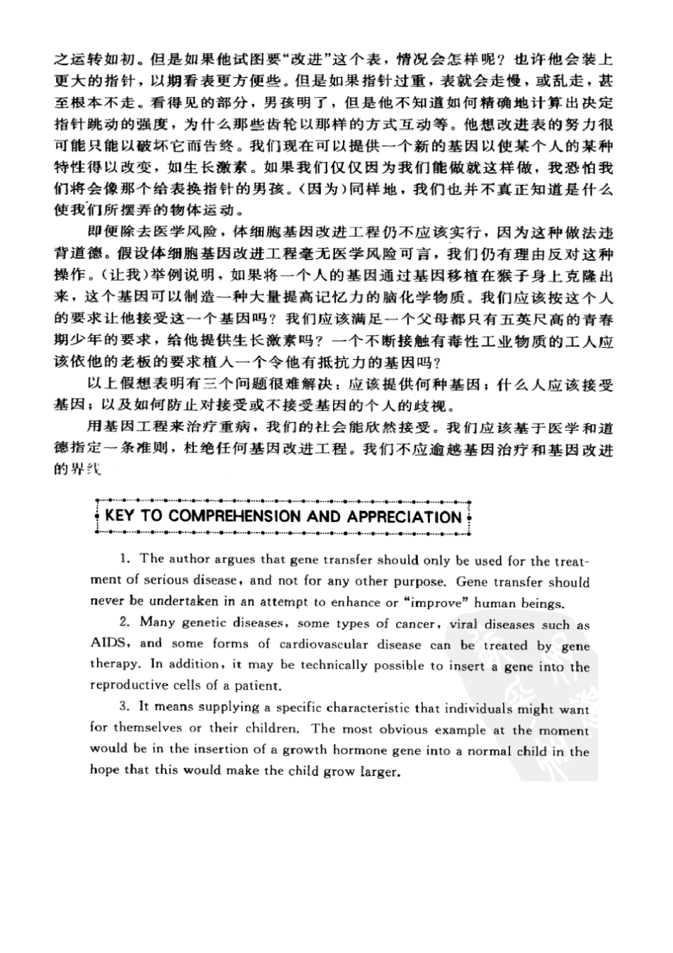 英语课后题讲解_第3页