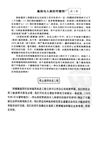 英语课后题讲解