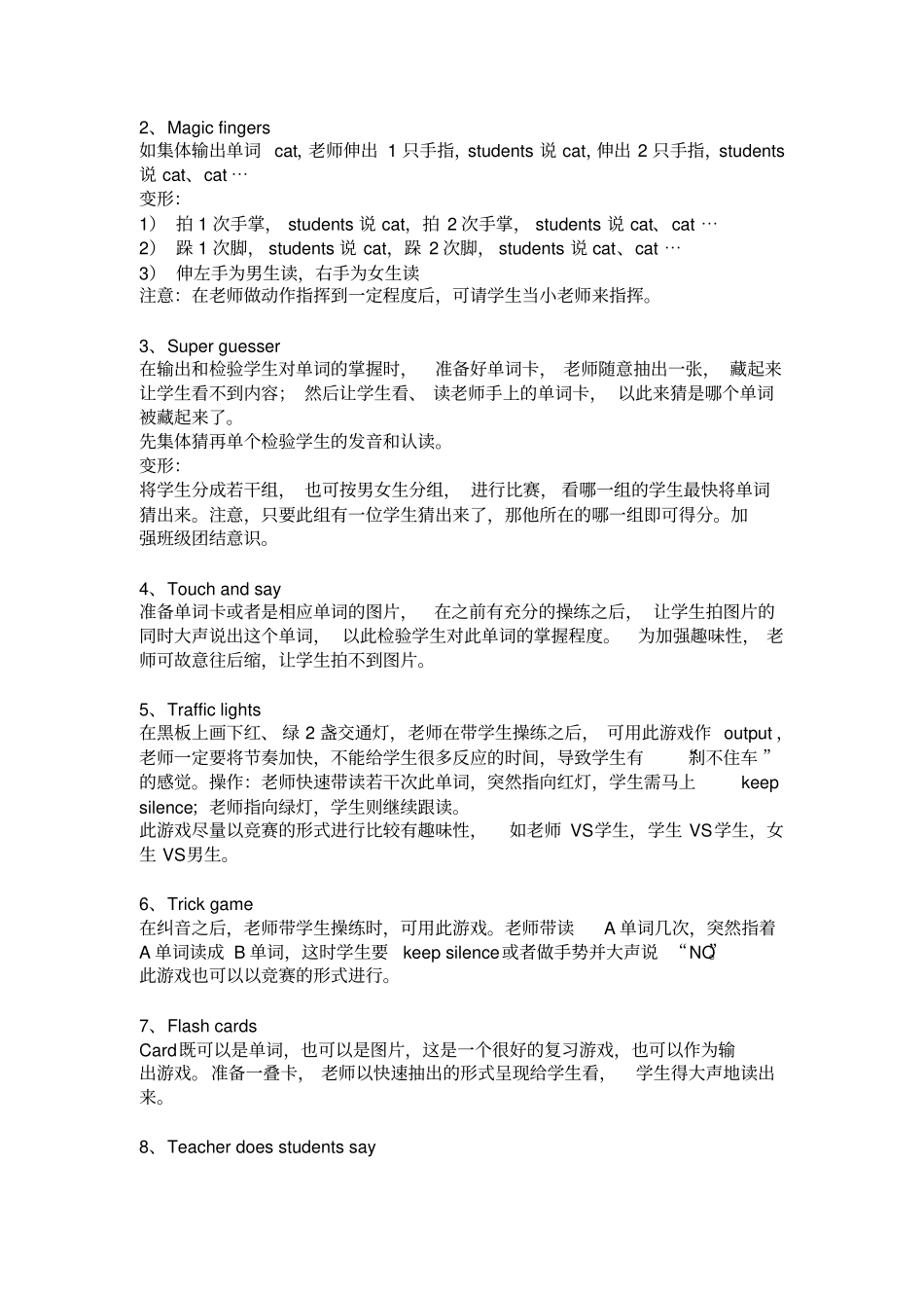 英语课堂教学28个经典游戏_第3页