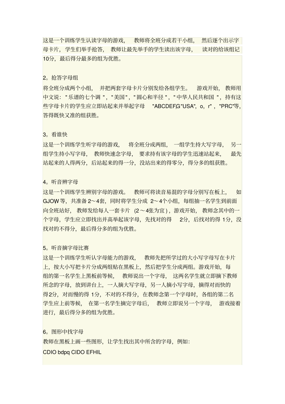 英语课堂小游戏100种_第1页