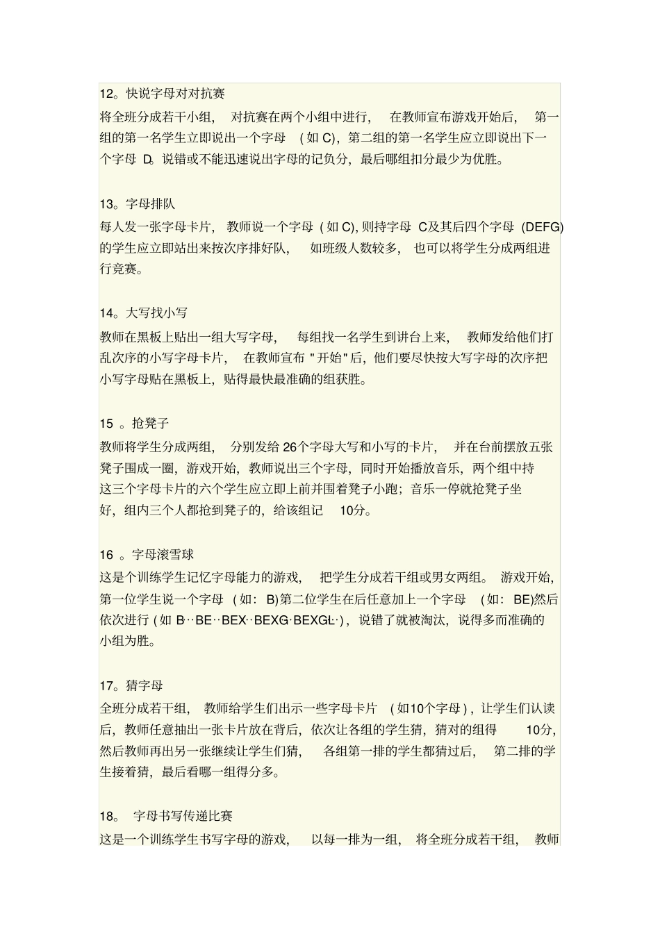 英语课堂小游戏100种_第3页