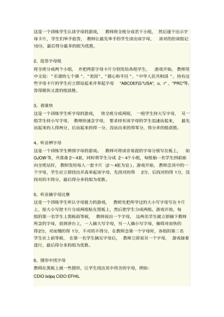 英语课堂小游戏100种