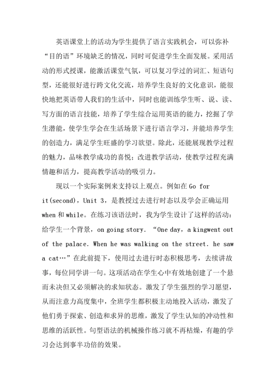 英语课堂教学中的活动设计与反思-精选教育文档_第3页