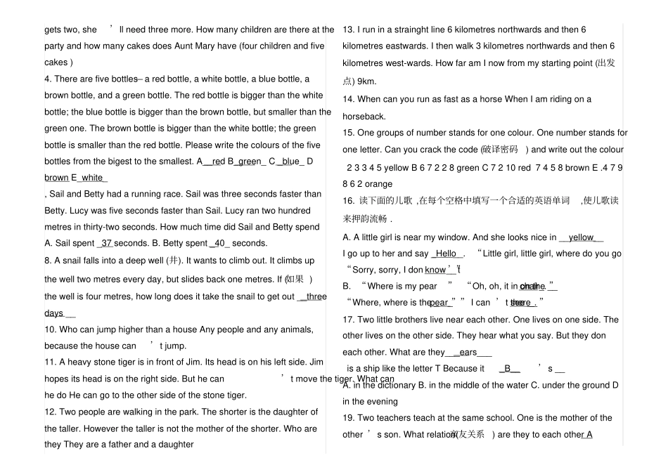 英语趣味题一_第2页