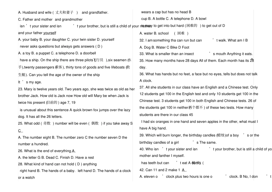 英语趣味题一_第3页