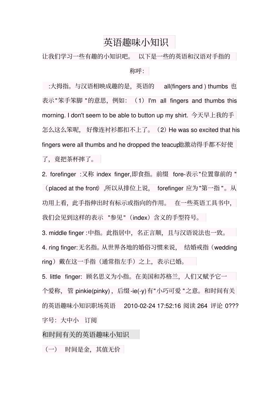 英语趣味小知识_第1页