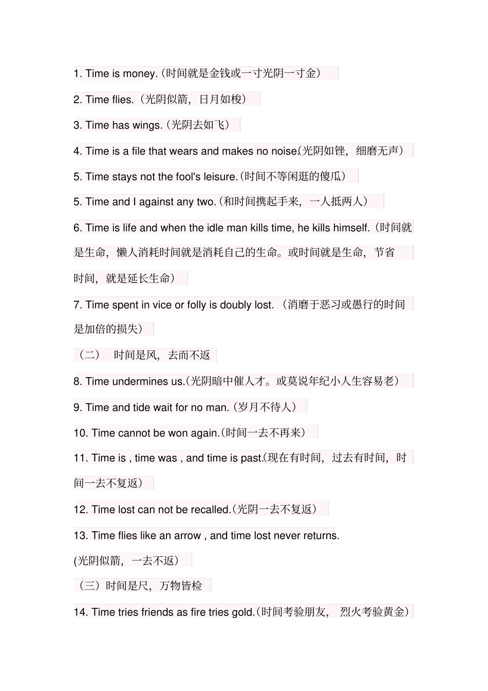 英语趣味小知识_第2页