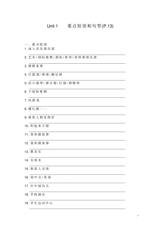 英语重点短语和句型七年级下良心出品必属精品