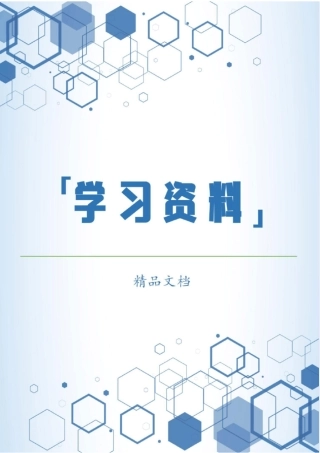 英语题文附答案解析