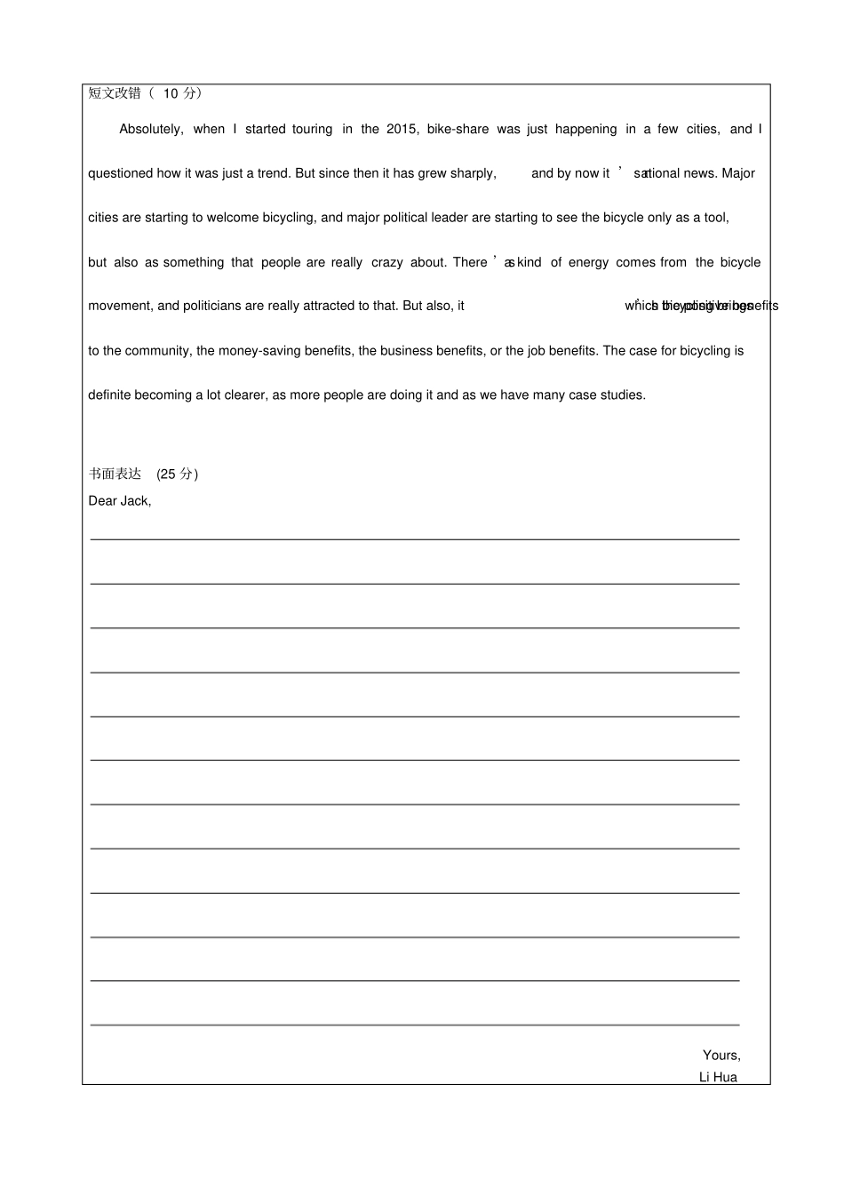 英语高三英语答题卡_第2页