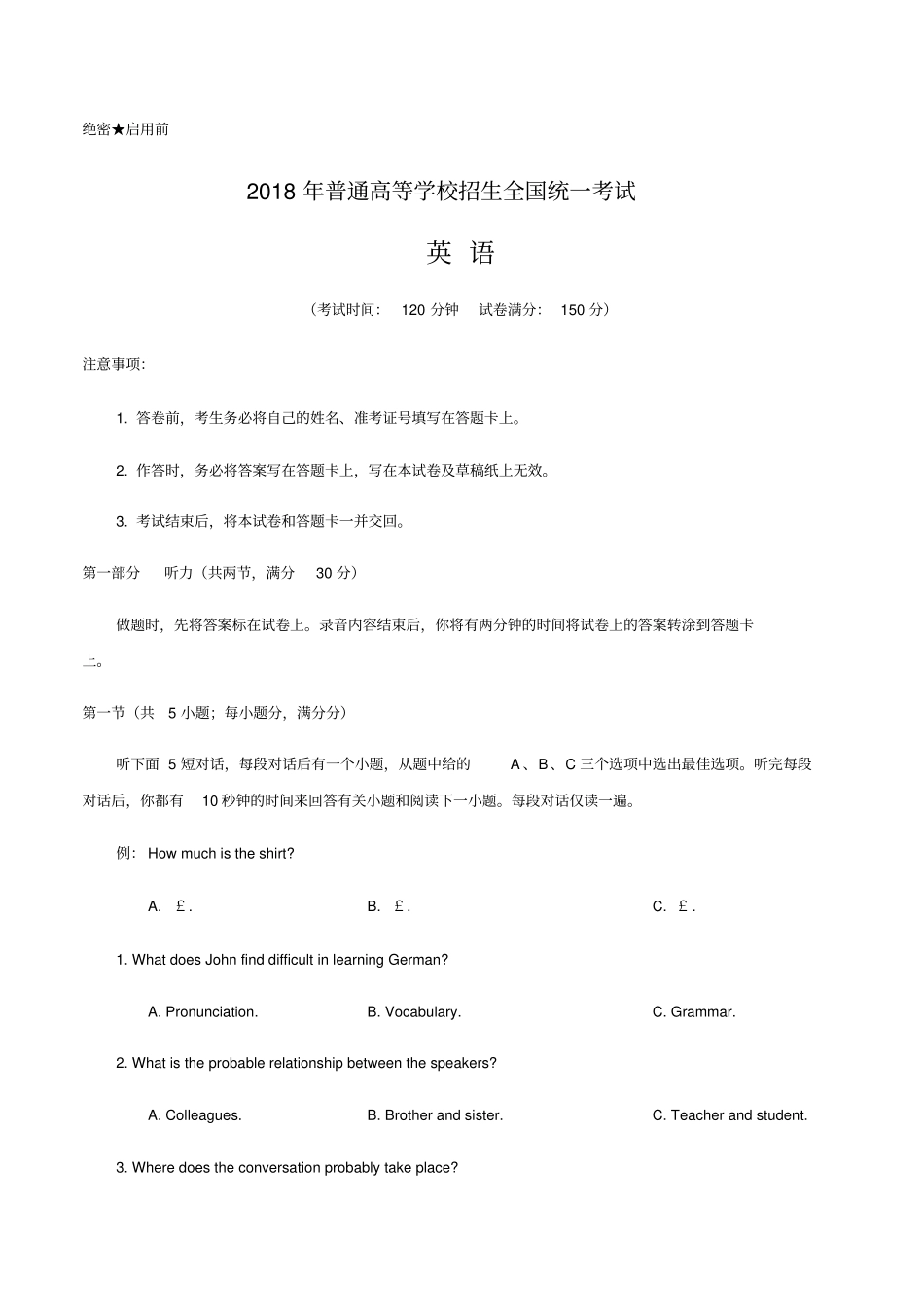 英语高考全国卷二含答案_第1页