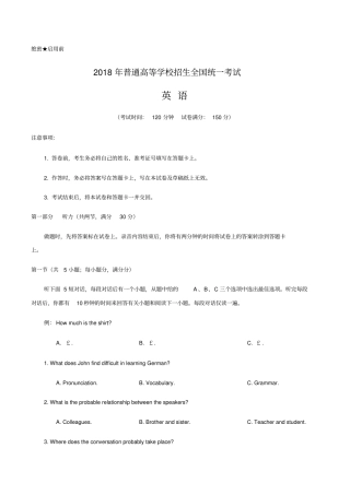 英语高考全国卷二含答案