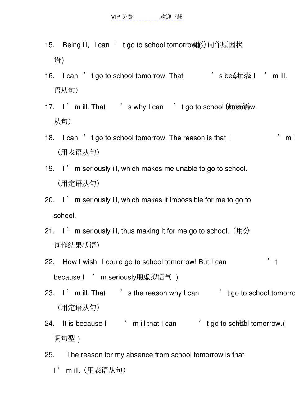 英语高考写作句子多样性_第2页