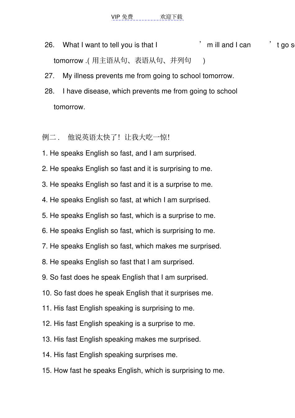 英语高考写作句子多样性_第3页