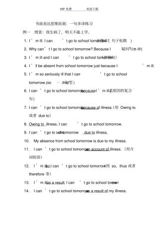 英语高考写作句子多样性