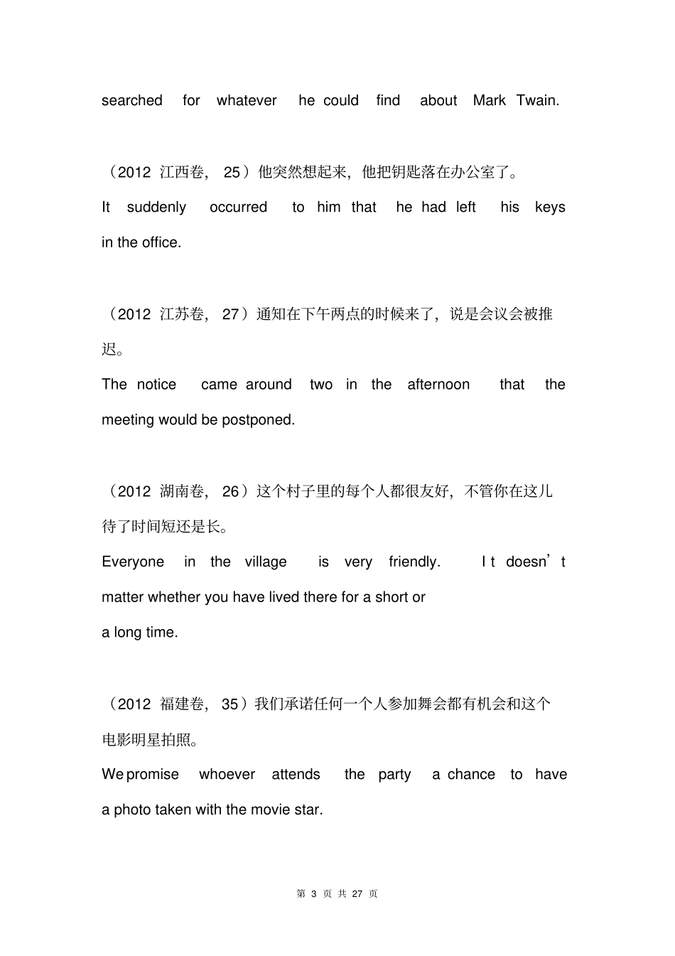 英语高考名词性从句翻译练习_第3页