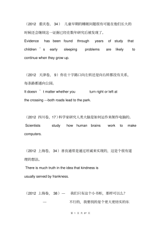 英语高考名词性从句翻译练习