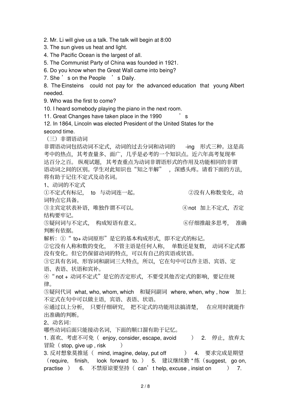 英语高考总复习资料_第2页