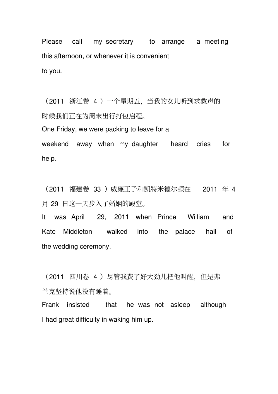 英语高考状语从句翻译练习_第2页