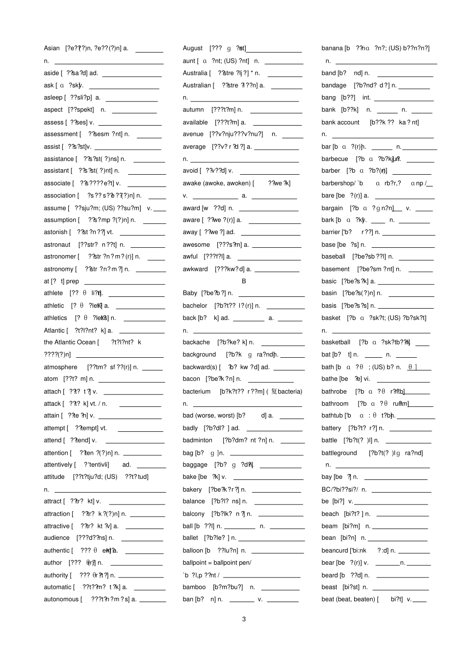英语默写版高考英语词汇3500词_第3页