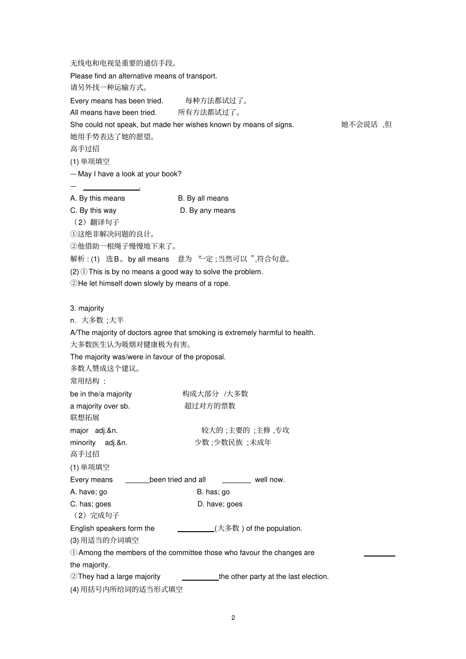 英语：Unit1Alandofdiversity学案新人教版高中英语选修8_第2页