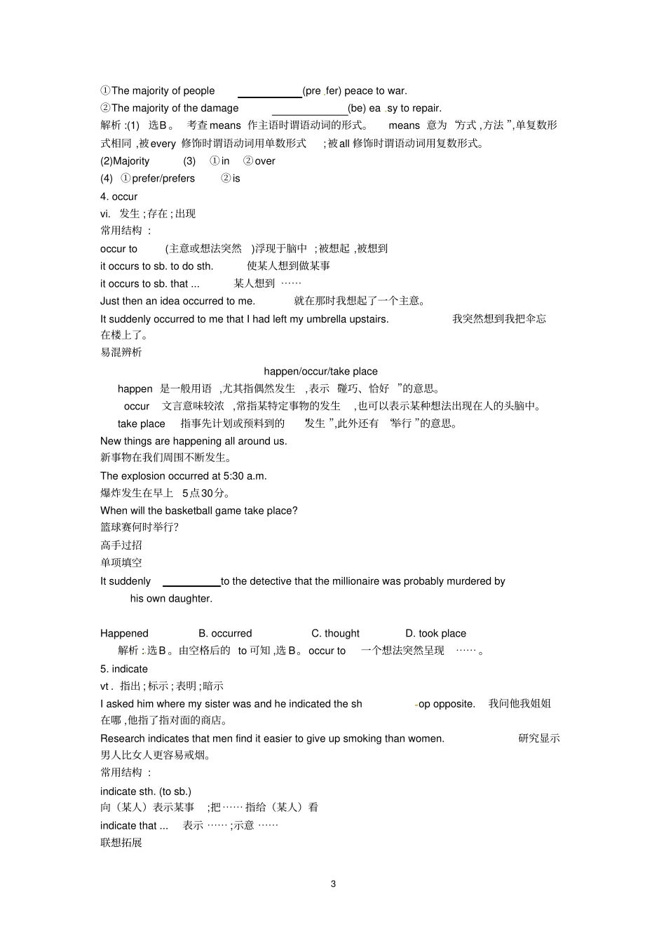英语：Unit1Alandofdiversity学案新人教版高中英语选修8_第3页