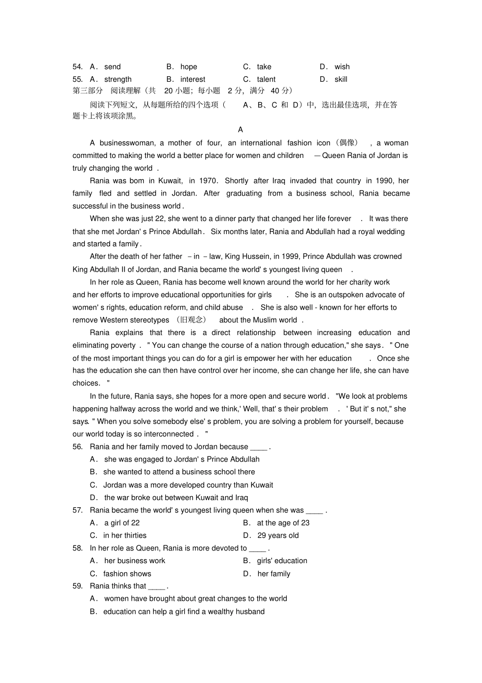 英语高考预测题_第3页