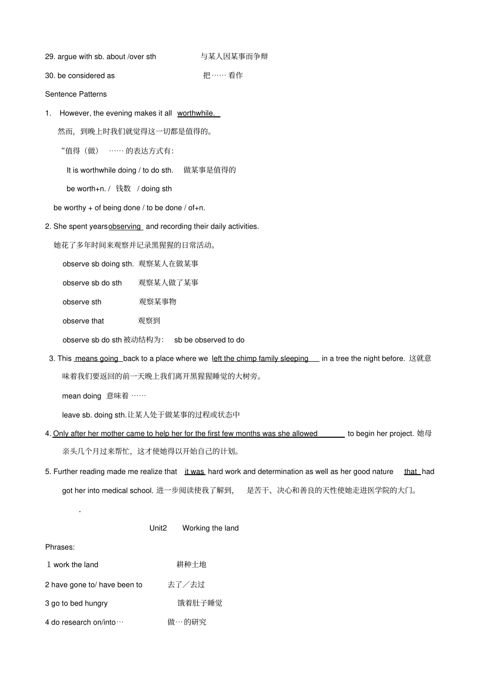 英语：必修4Units1~5短语和重点句型_第2页