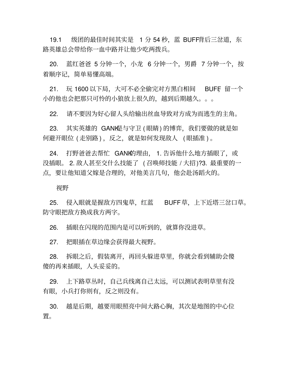 英雄联盟小女孩_第3页